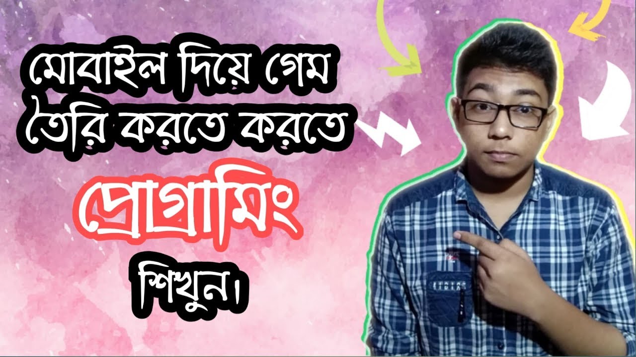 Learn Programming While Creating And Playing Game (Bangla)