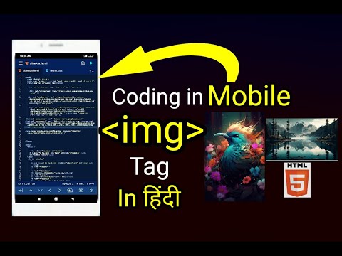img tag | web development in mobile | mobile se html coding hindi tutorial