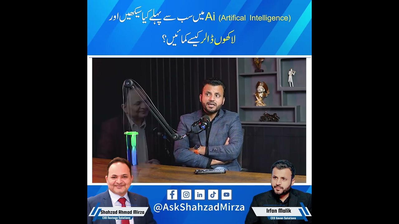 How to learn Ai (Artificial intelligence) and to earn money from Ai   # | Shahzad Mirza