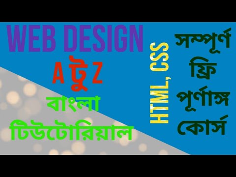 web design part-4 || প্রথম কোর্ডিং|| 1st HTML Cording||#web_design_web_design_2024