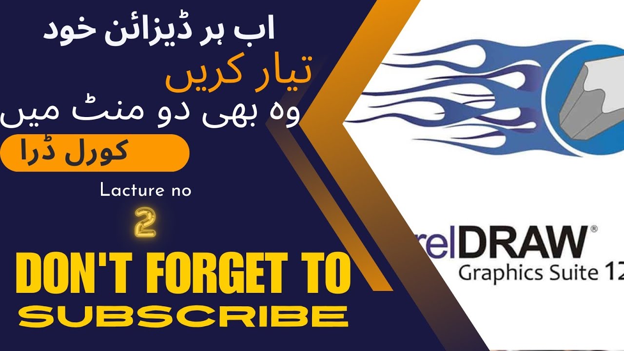 GRAPHIC DESIGNING LACTURE NO (2) CORELDRAW LEARNING
