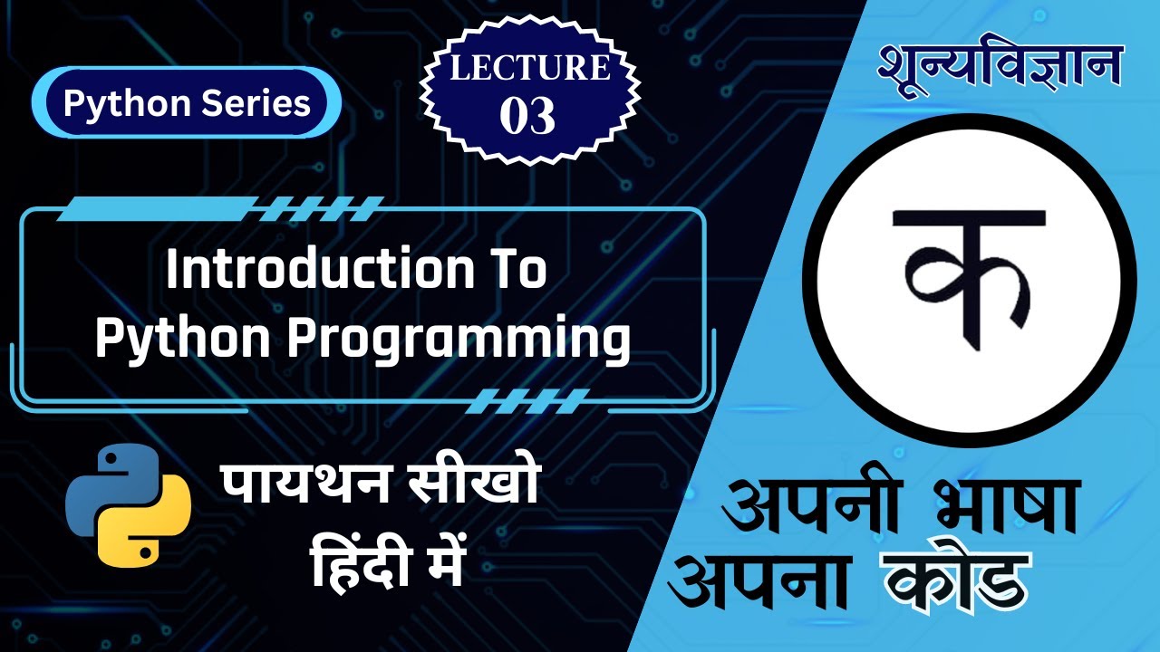 Introduction To Python | Learn Python in HINDI – Lec #3 | #code #programming #shuniyavigyan