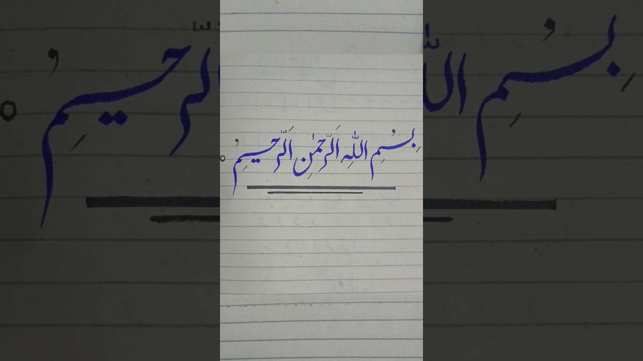 ARABIC CALLIGRAPHY 😍🥰 || عربی کیلی گرافی  #arabiccalligraphy #calligraphy #calligraphyart #ytshorts