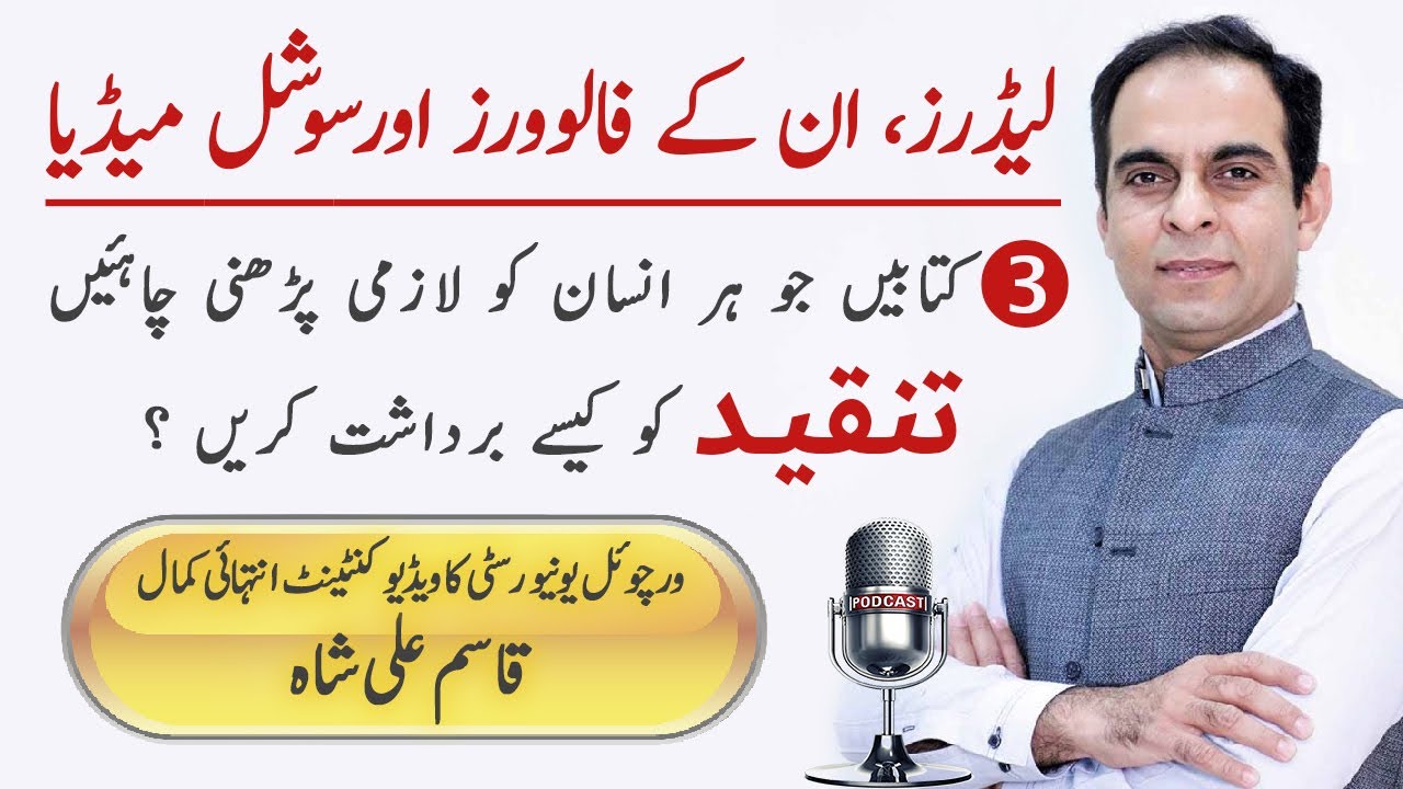 Self Motivation and Personal Growth | How Human Behavior Works | Podcast with Qasim Ali Shah