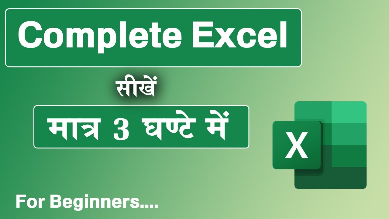Complete Video for MS Excel. How to learn Microsoft Excel From Beginning ? Complete Microsoft excel.