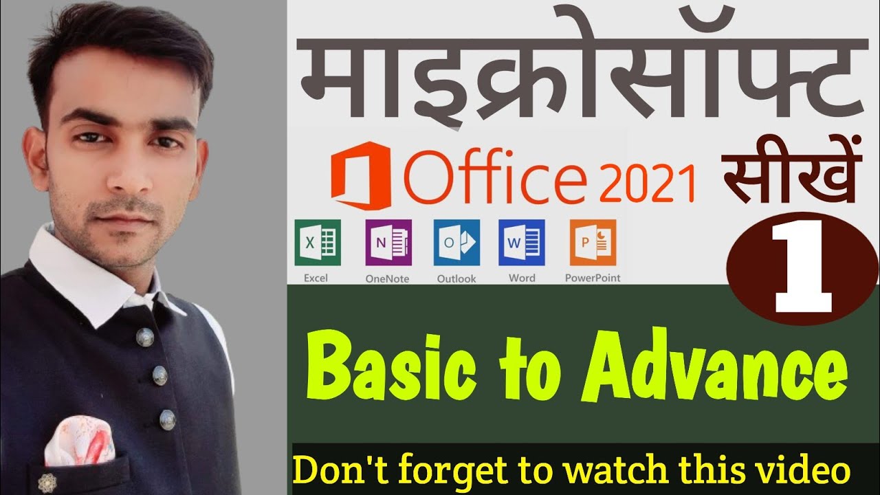 Microsoft office? Full explanation| Introduction to Microsoft Office| (हिन्दी) – word Excel Power