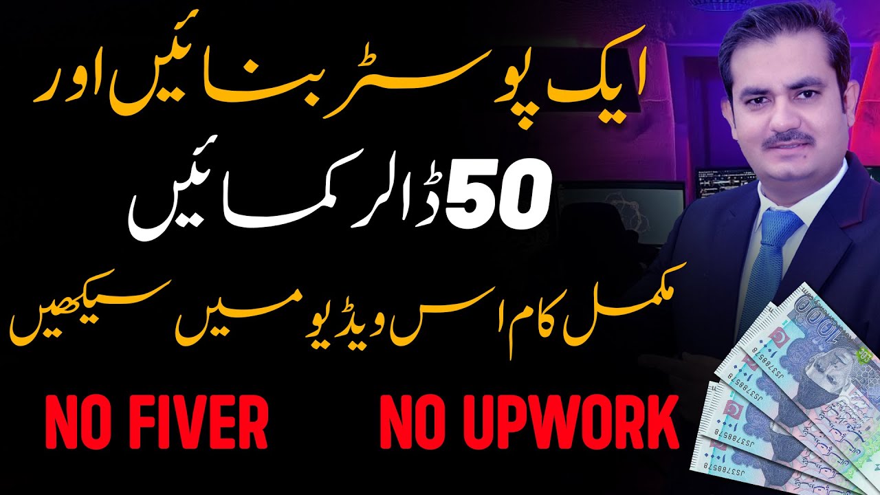 Online Earning Through Graphic Designing | Earn Online | Earn Dollars – 99 Design | Waqas Bhatti