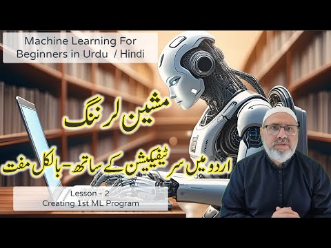 Machine Learning In Urdu / Hindi – Lesson – 2  –  Create 1st Machine Learning Python Program
