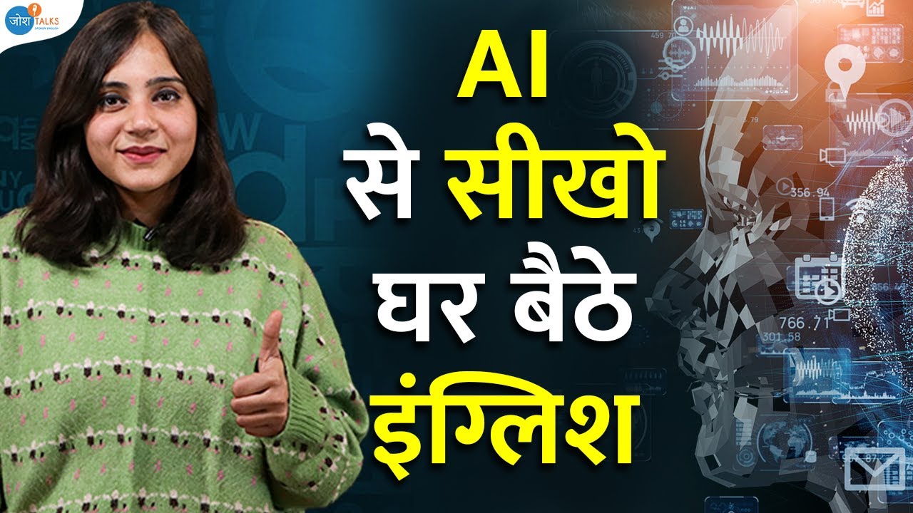 AI के Free Feature में सीखो English Speaking🔥| Learn English with Manisha Chauhan | @JoshSkillsApp
