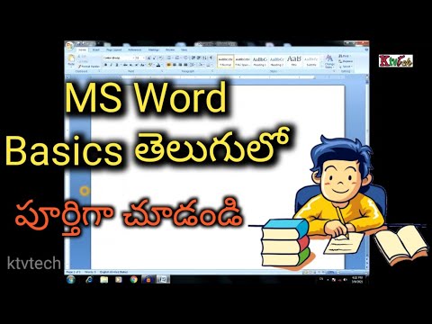 MS word basics in Telugu|| computer basics