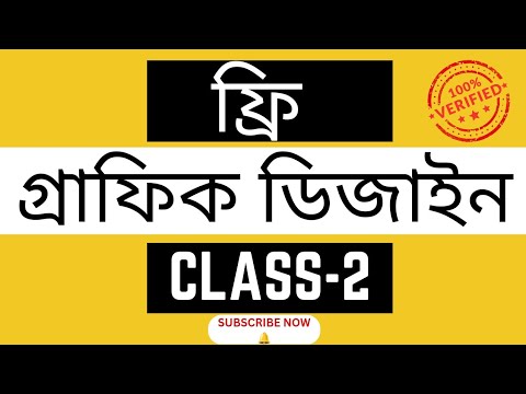 Graphic Design Class 2 For Beginner’s, Graphic Design Full Bangla Tutorial, Online Freelancing,