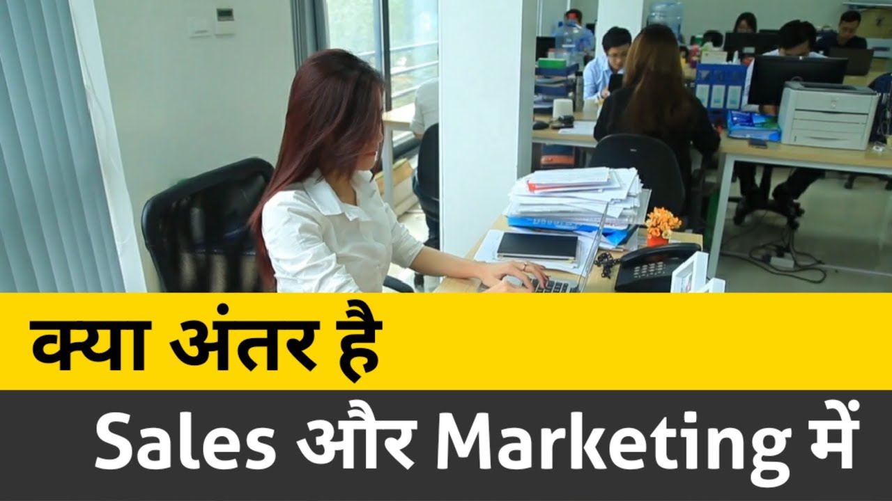 Difference between Sales and Marketing 🔥🔥🔥