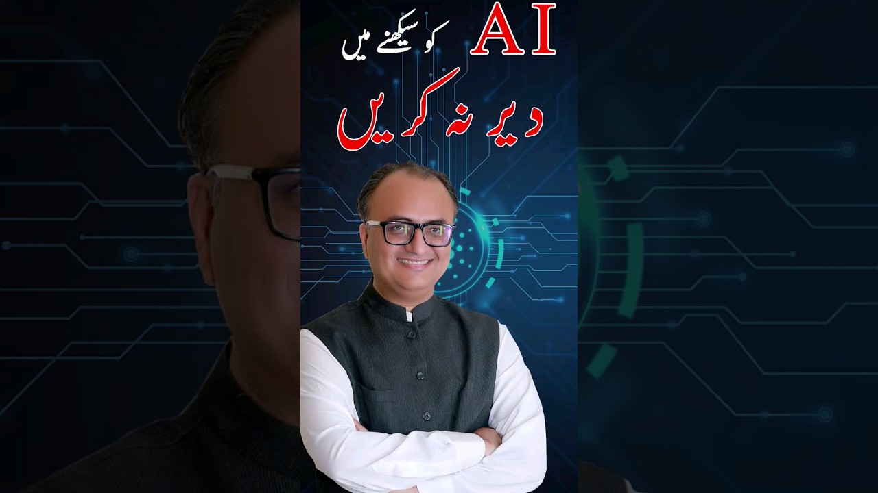AI Tools Ko Seekhne Main Dair Naa Karain #RehanAllahwala Learn AI Tools #AI #chatgpt