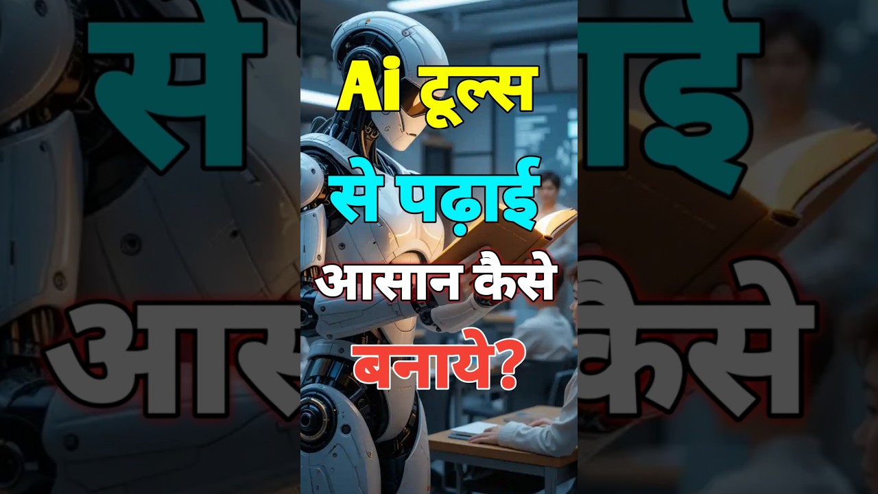 AI Tools Ne Padhai Ko Bana Diya Asaan! Study Tips And Tricks |#Ai #study #motivation #shorts