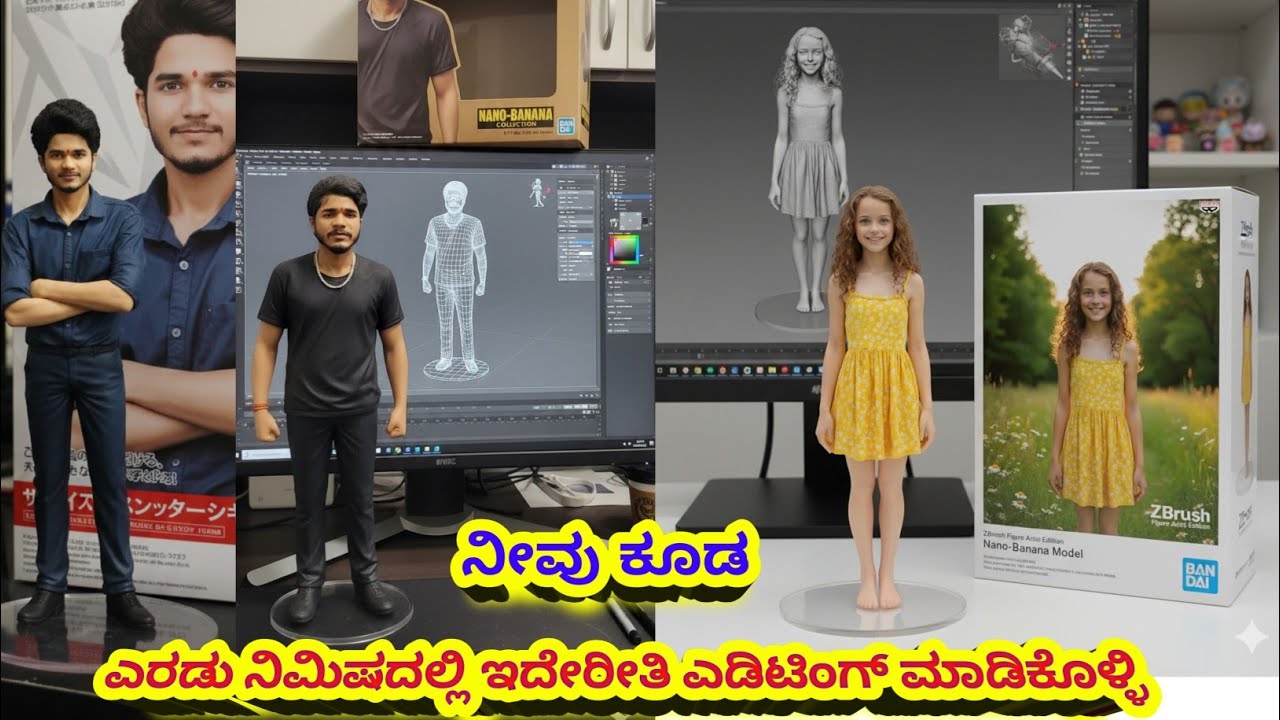 ನಿಮ್ಮ ಫೋಟೋ ಇದೆ ರೀತಿ ಮಾಡಿ 💃 | trending ai photo editing | gemini trading photo editing in kannada