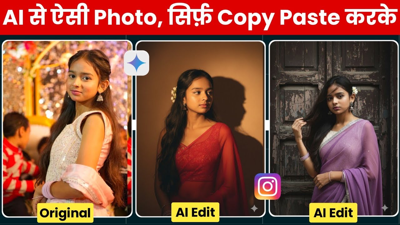 Google Gemini Se Sadi Wali Photo Kaise Banaen | Google Gemini Vintage Photo Editing – AI Saree Model