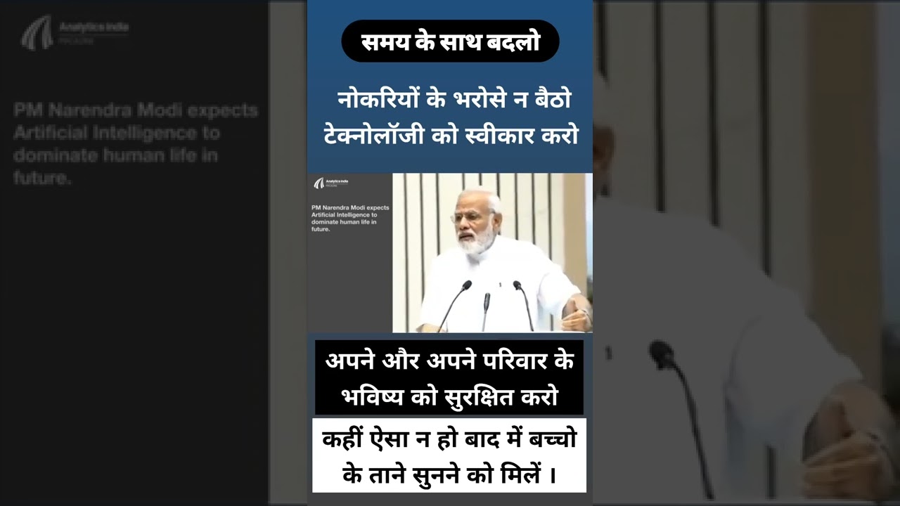क्या है Blockchain Technology – Cryptocurrency❓|| Narendra Modi  || #blockchain  #shorts