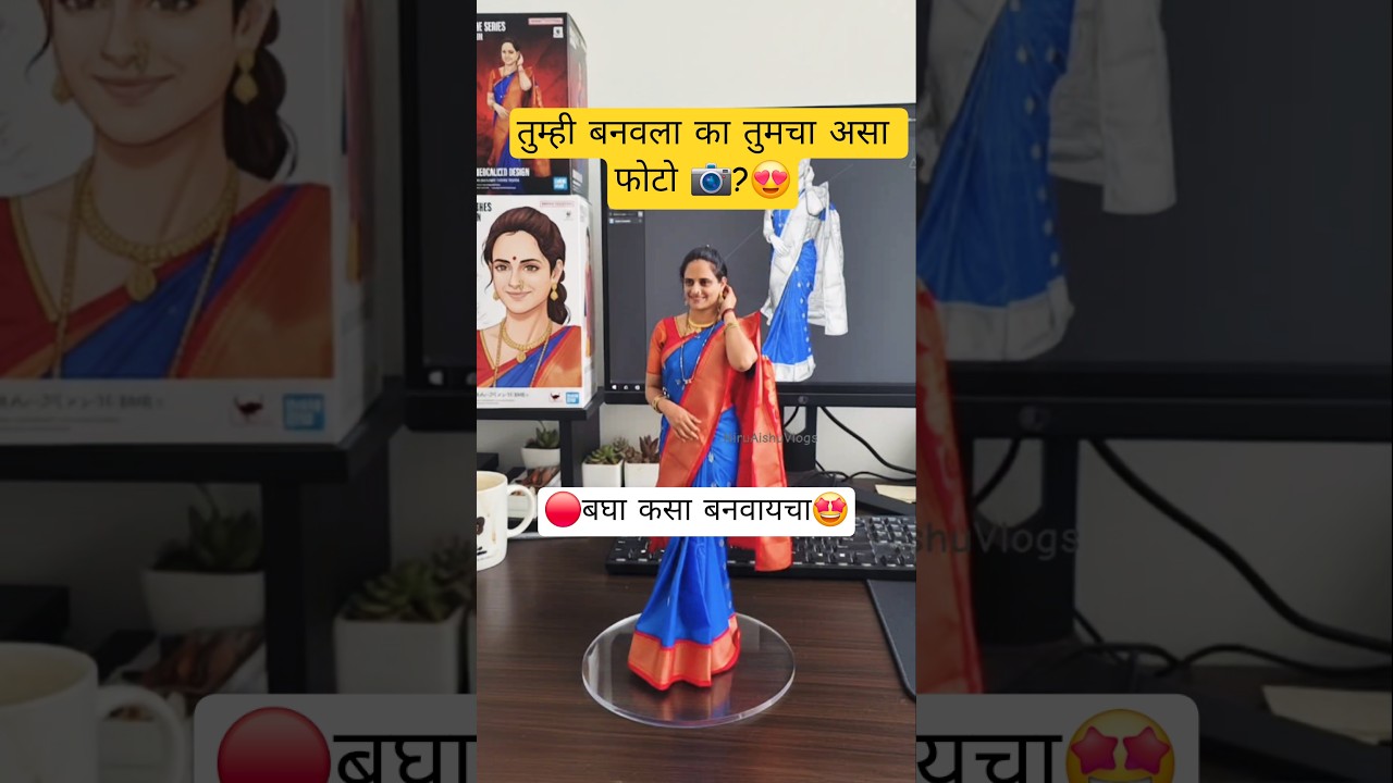 Google Gemini Model कसे बनवायचे बघा 🤩📷 Al figurine trend #gemini #google #ai #trendingshorts