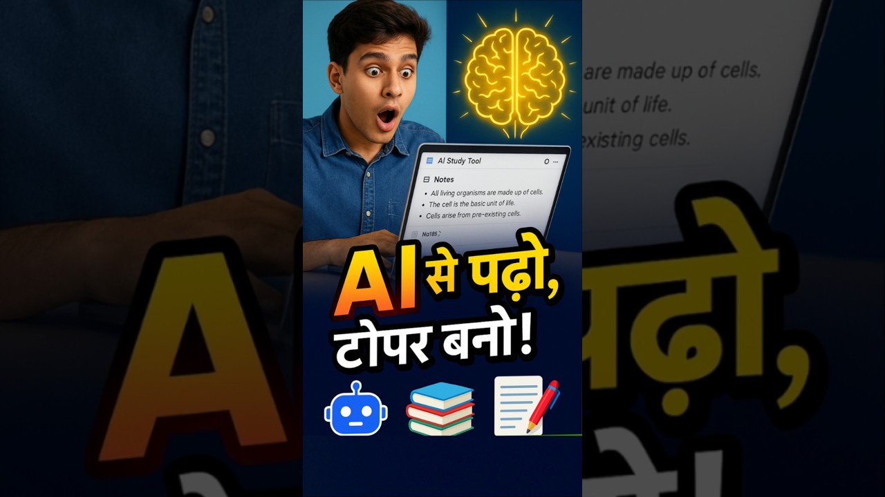 AI Se Padhai Kaise Kare EASY Method ✅ #education #study #shorts
