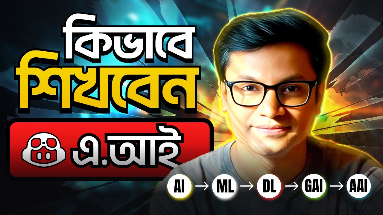 AI Roadmap 2025: How to Learn AI from Scratch (Bangla) | For Developers & Beginners