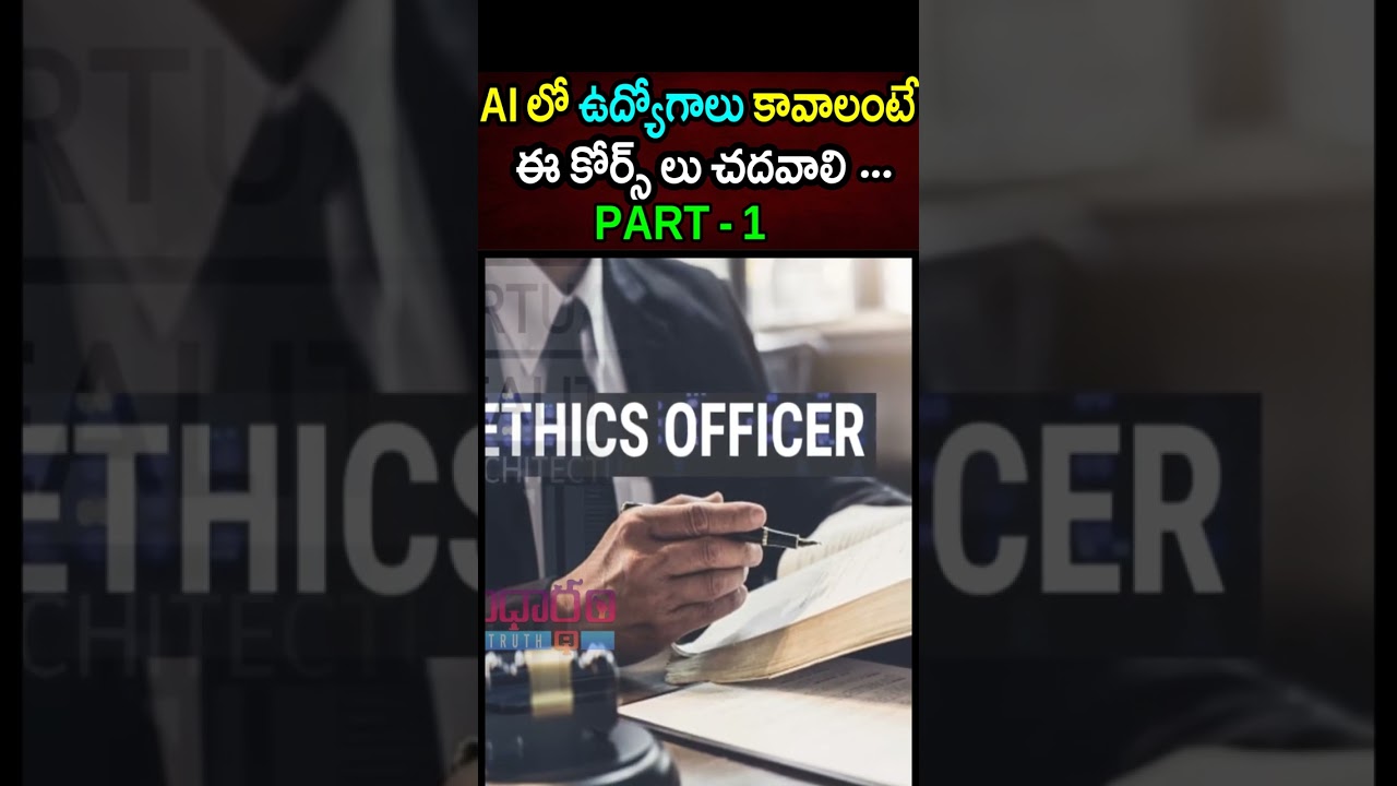 List Of AI Courses To Get Artificial intelligence Jobs|Part 1|Yadartham #shorts #telugushorts