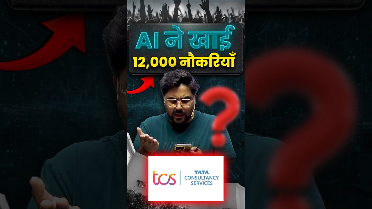 AI ने खाई 12000 नौकरियां 🤭 Gagan Pratap Sir #ssc #ai #job #tcs #employees