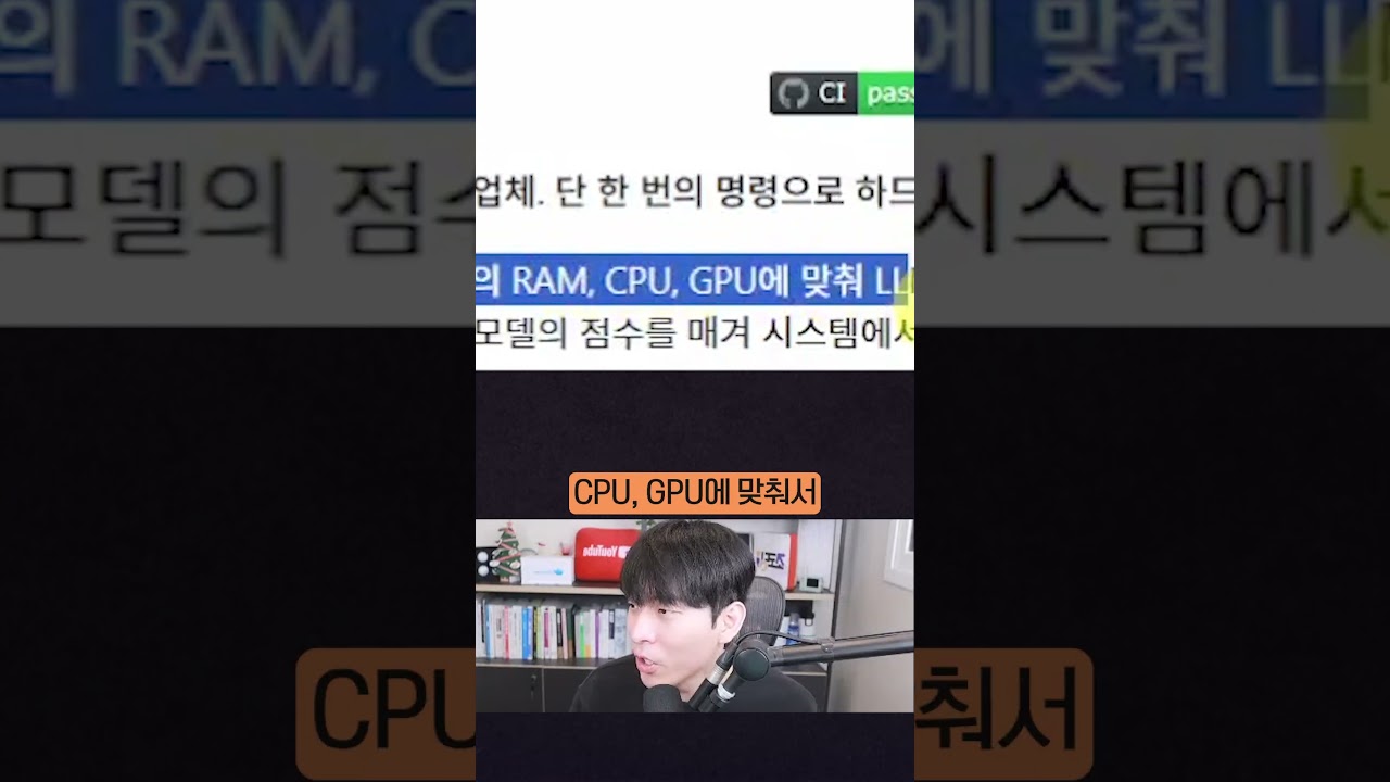내 컴퓨터에서 쓸 수 있는 AI 모델, 한 번에 찾아주는 오픈소스 ‘LLMfit’