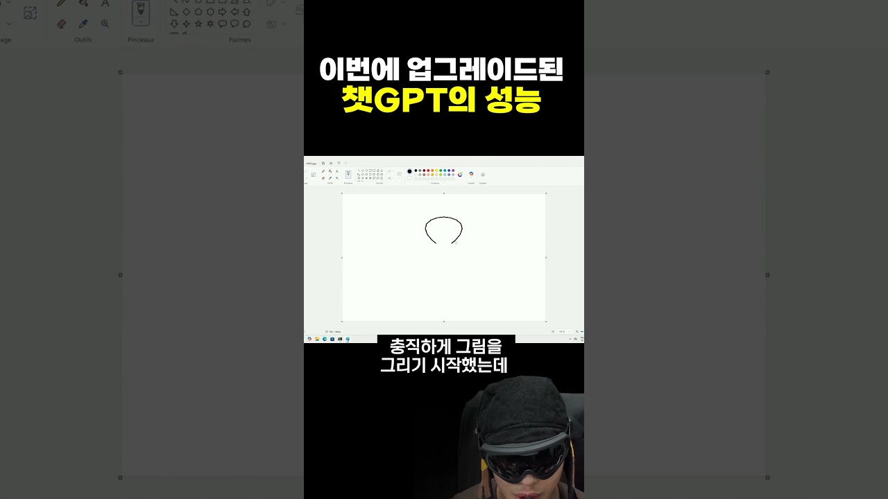 업그레이드 된 ChatGPT의 성능