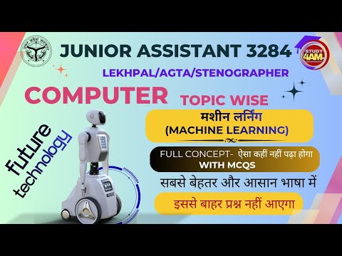 COMPUTER | TOPIC: Machine Learning (मशीन लर्निंग)| FULL CONCEPT|TOPIC WISE|UPSSSC EXAMS 2026