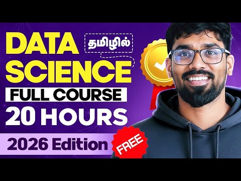 My Gift for You 🎁! ₹20,000 Worth of (Data Science with Machine Learning Course) in Tamil
