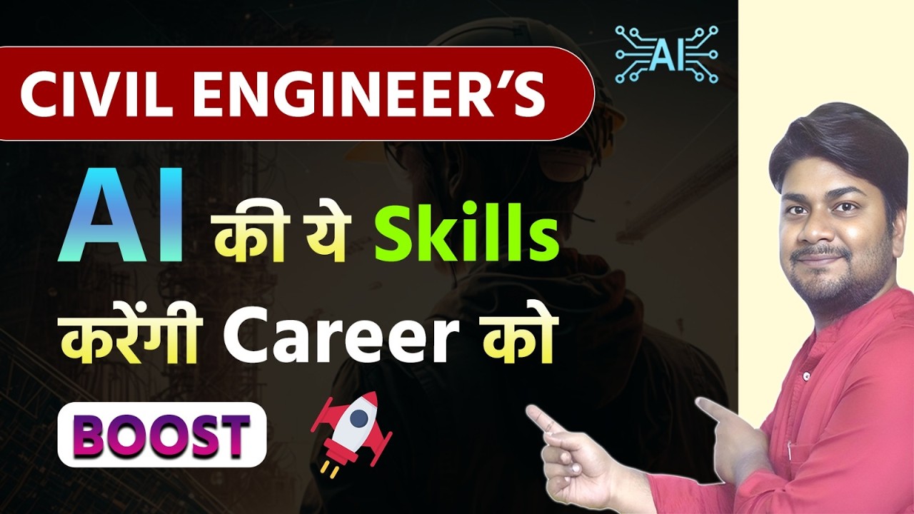 Learn AI in Civil Engineering | Civil Engineers ke liye Important AI Tools | Future Skills for CE