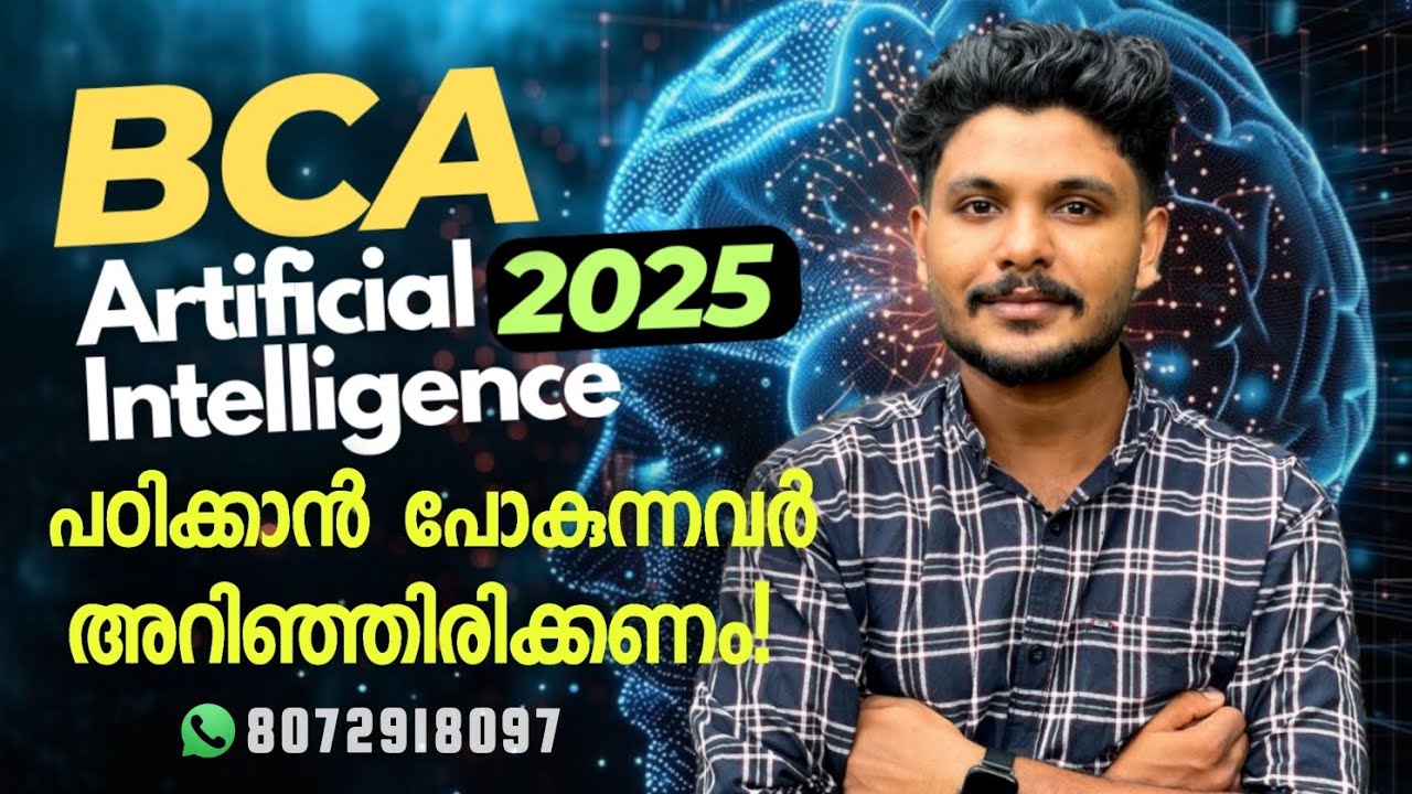 BCA Ai Course Malayalam | എന്താണ്‌ AI? | Artificial Intelligence Scope, Job, Admission #bca #ai