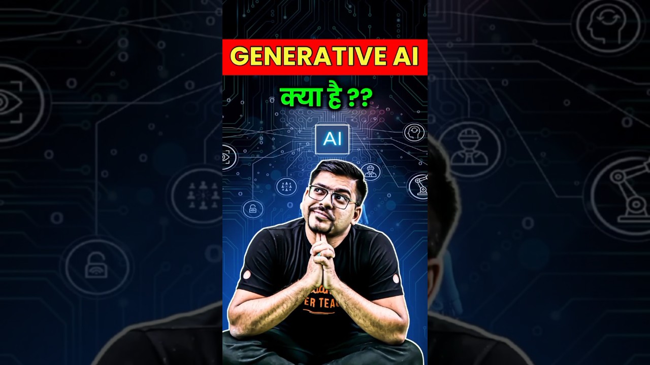 क्या है ये Generative AI?🔥🤔#skills #ai #upskill #artificialintelligence #generativeai #shorts