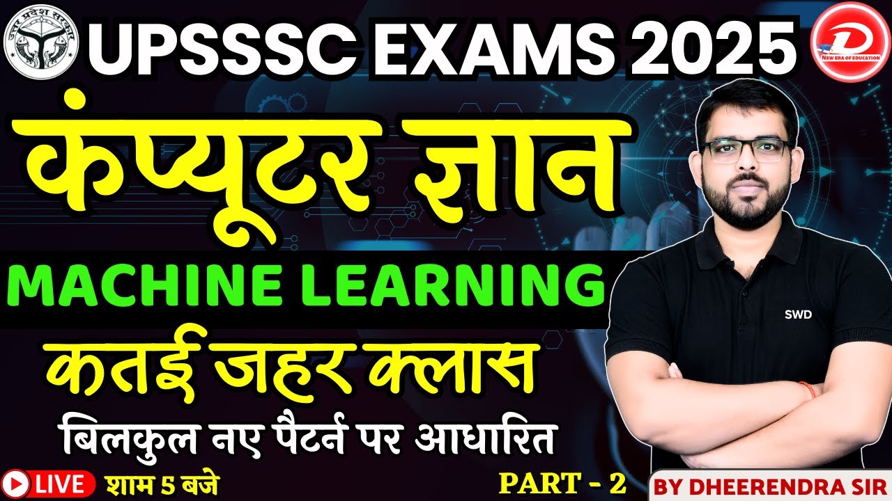 Computer Class | Machine Learning Class | Machine Learning Concepts Class Part 2 | By Dheerendra Sir
