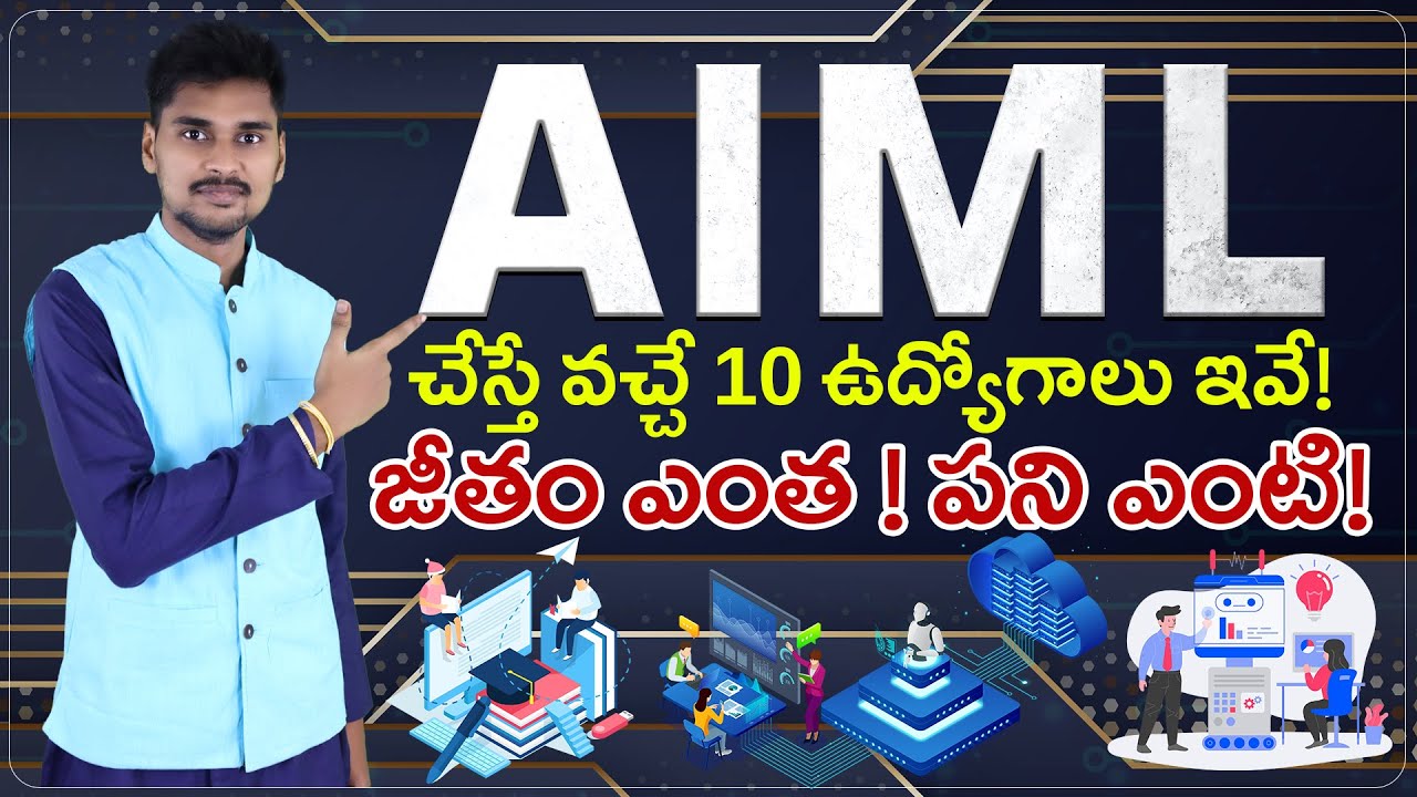 AIML చేస్తే వచ్చే 10 ఉద్యోగాలు ఇవే! Jobs ,Salary| AI Telugu