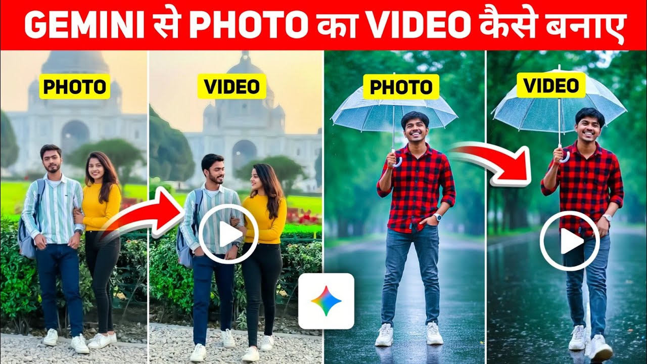 Gemini Se Photo Ka Video Kaise Banaye | Gemini Ai Se Video Kaise Banaye | Photo to Video with Gemini